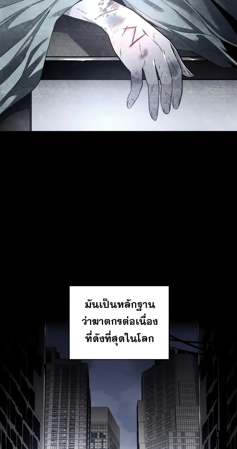 The Murderer ตอนที่ 1 หน้า 28