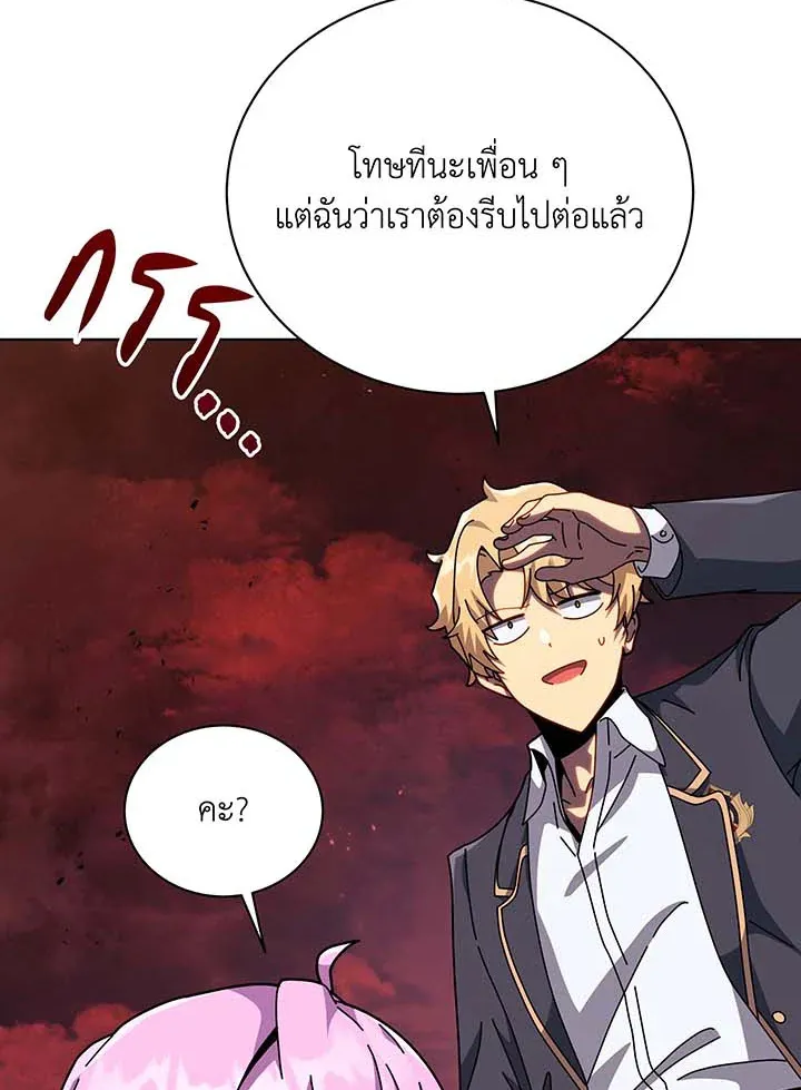 Necromancer Academy’s Genius Summoner Chapter 113 หน้า 89