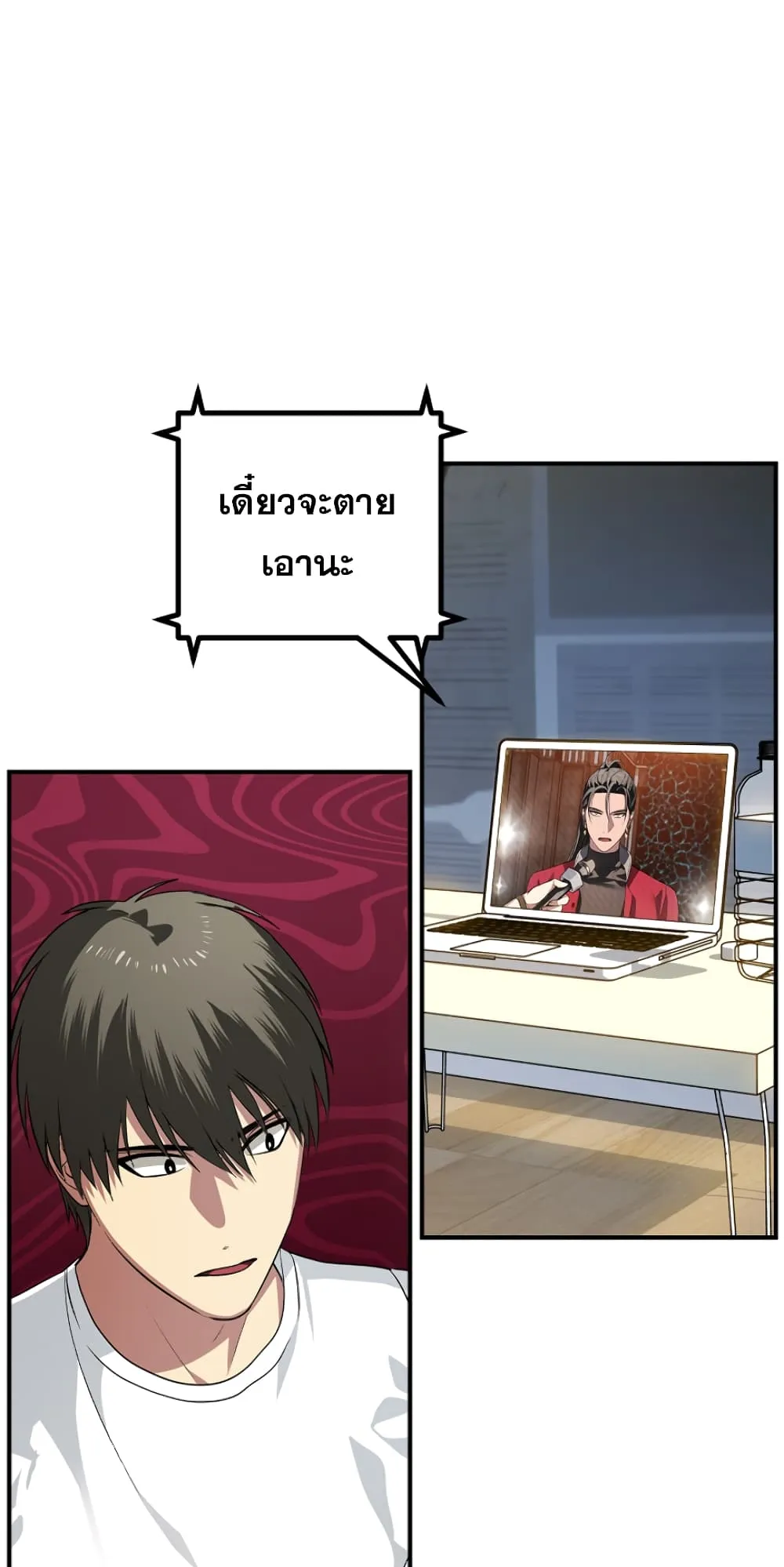 SSS-Class Suicide Hunter ตอนที่ 3 หน้า 22