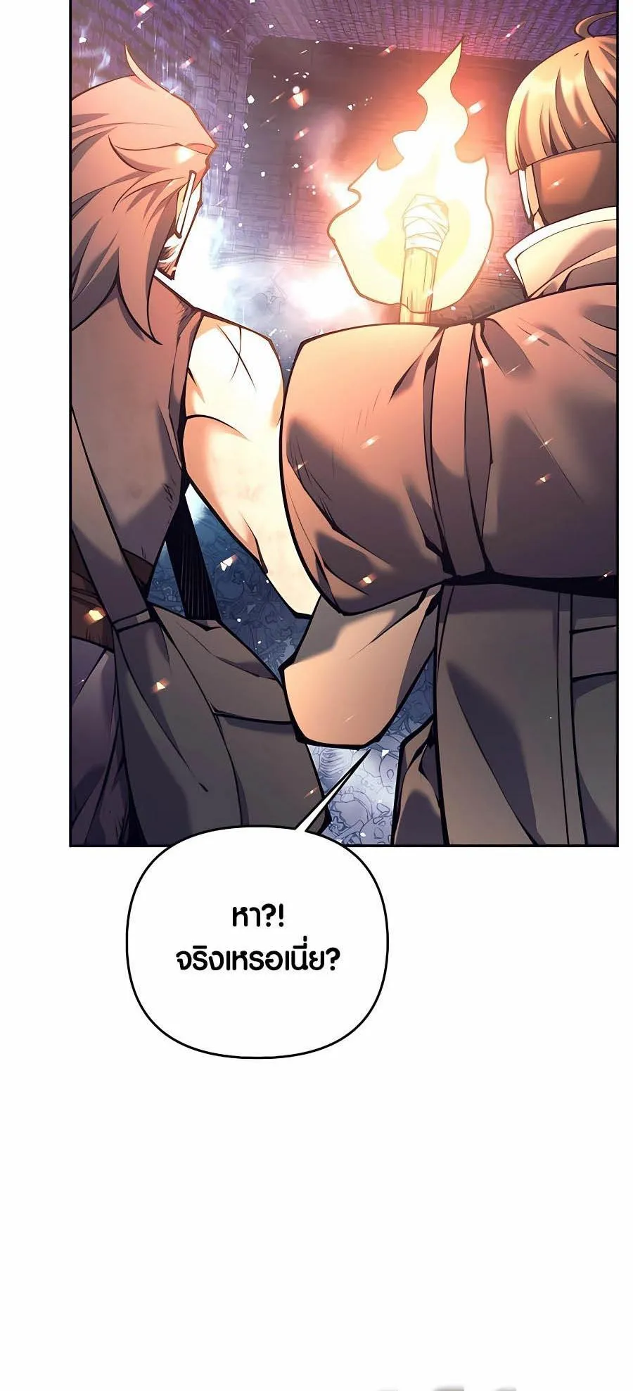 Trash of A Dark Fantasy ตอนที่ 18 หน้า 35