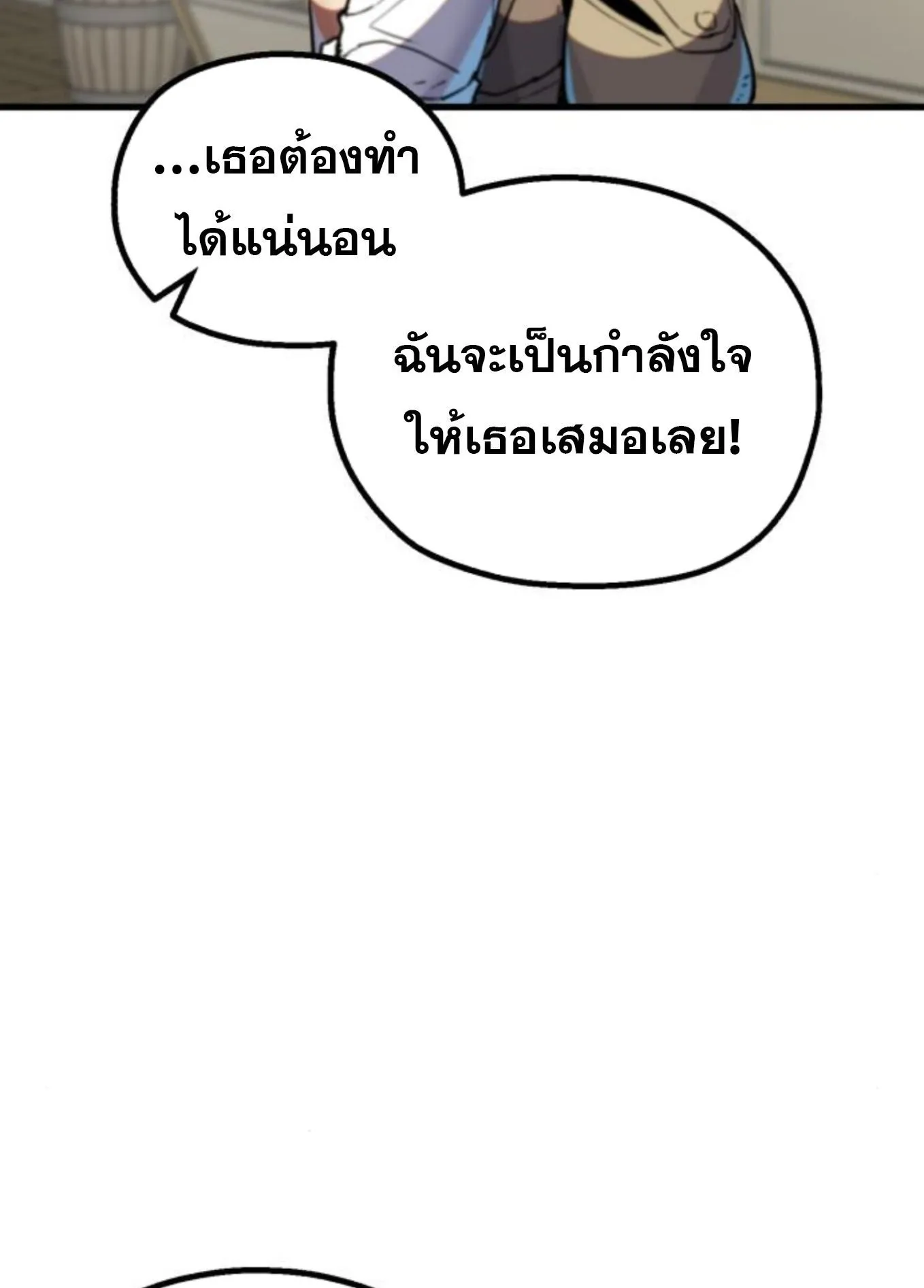 The Hero of the Heart Sword ตอนที่ 2 หน้า 45