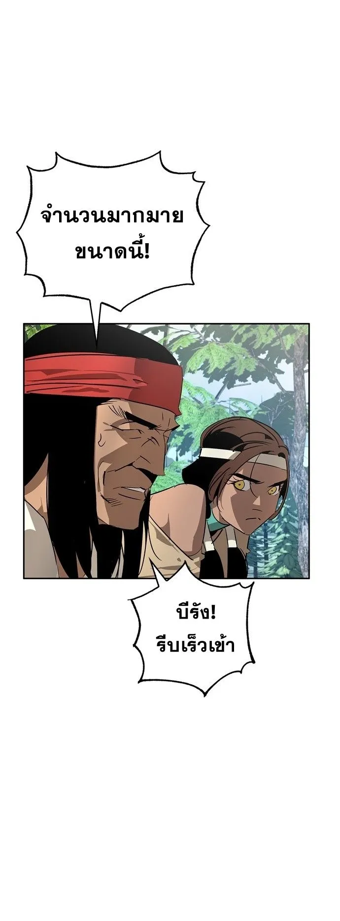 Wild West Murim ตอนที่ 20 หน้า 68