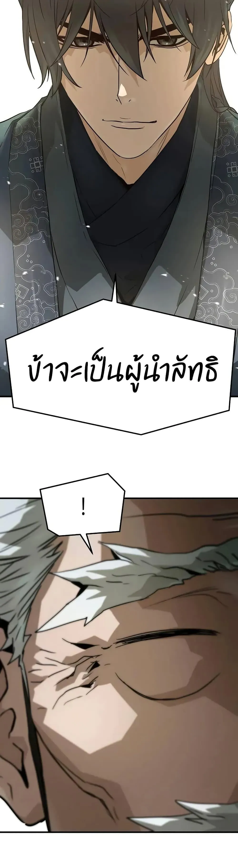 Absolute Regression ตอนที่ 58 หน้า 16