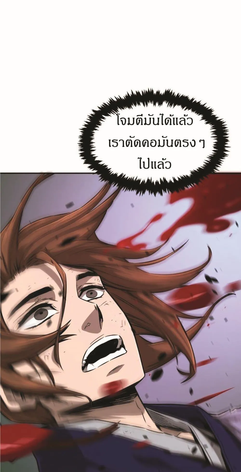 Absolute Sword Sense ตอนที่ 2 หน้า 129