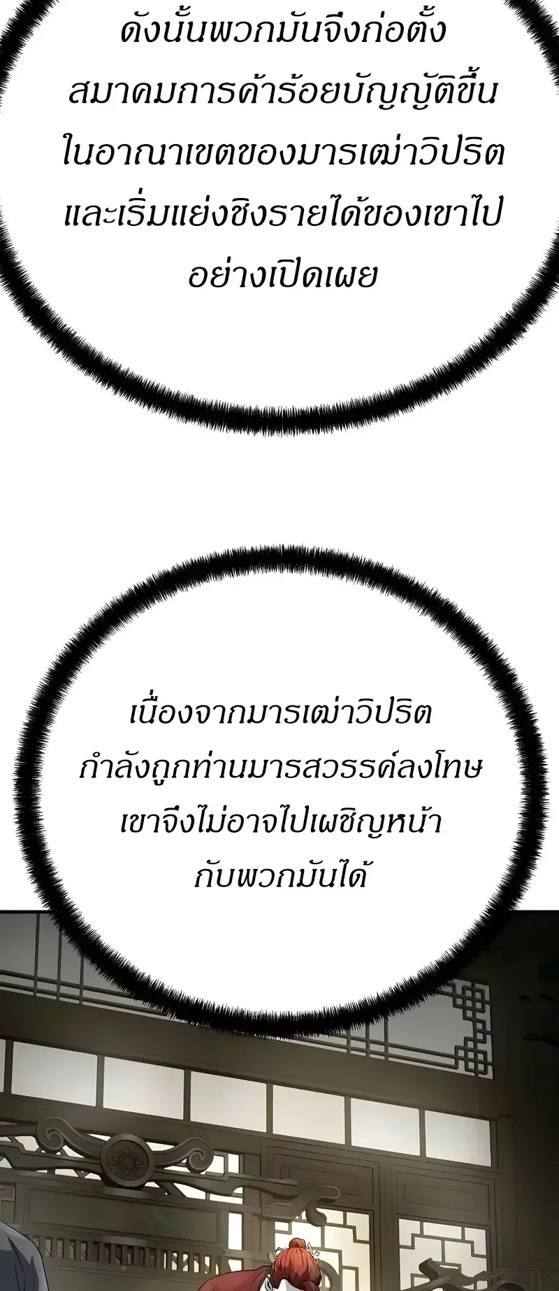 Absolute Regression ตอนที่ 109 หน้า 69