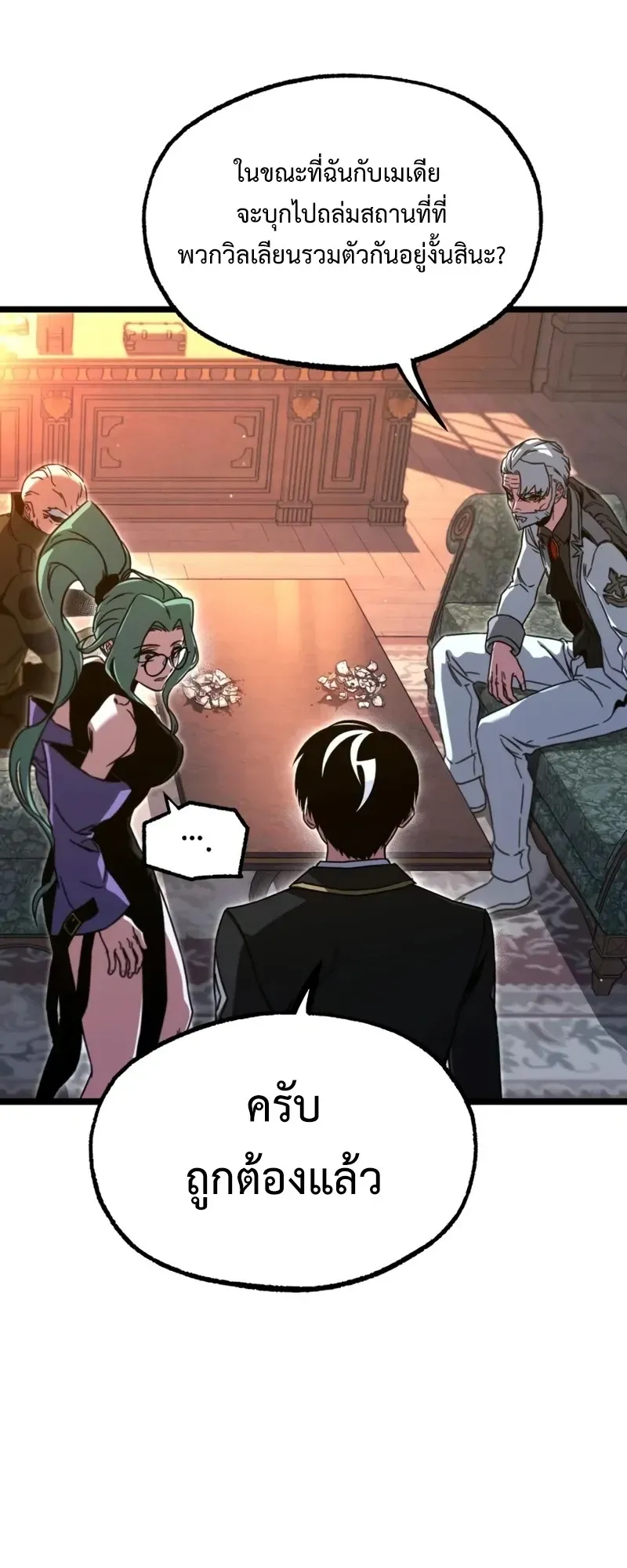 I Took Over The Academy With a Single Sashimi Knife ตอนที่ 70 หน้า 45