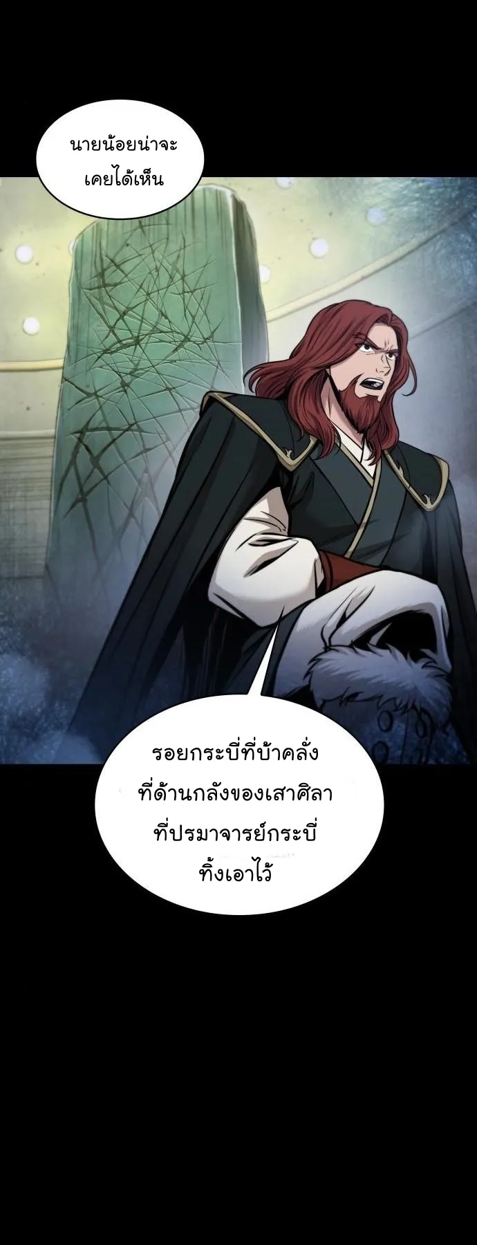 Nano Machine Chapter 82 หน้า 47