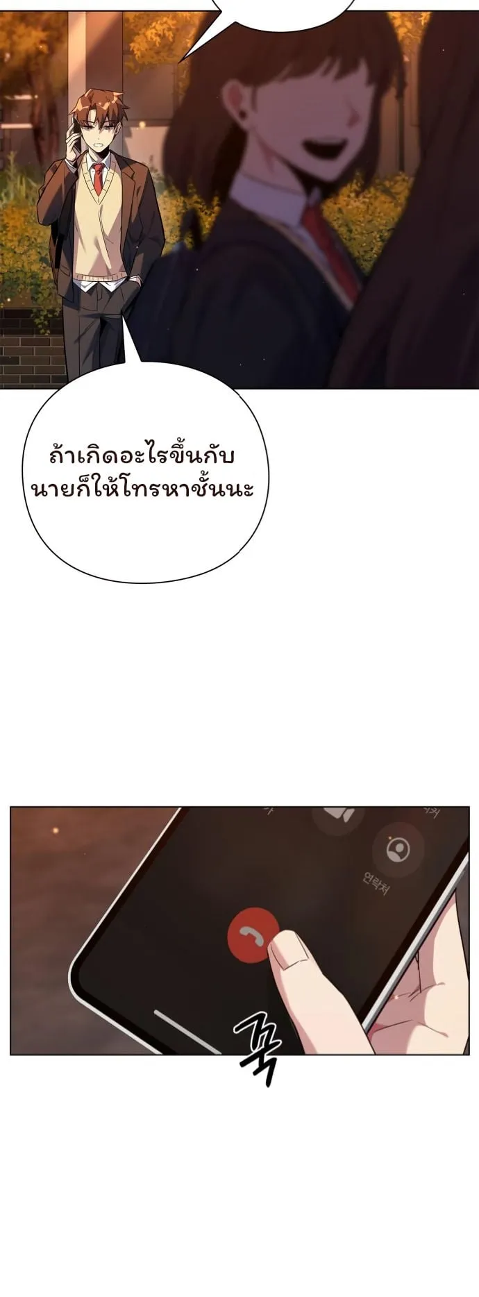 Night of the Ogre ตอนที่ 7 หน้า 12