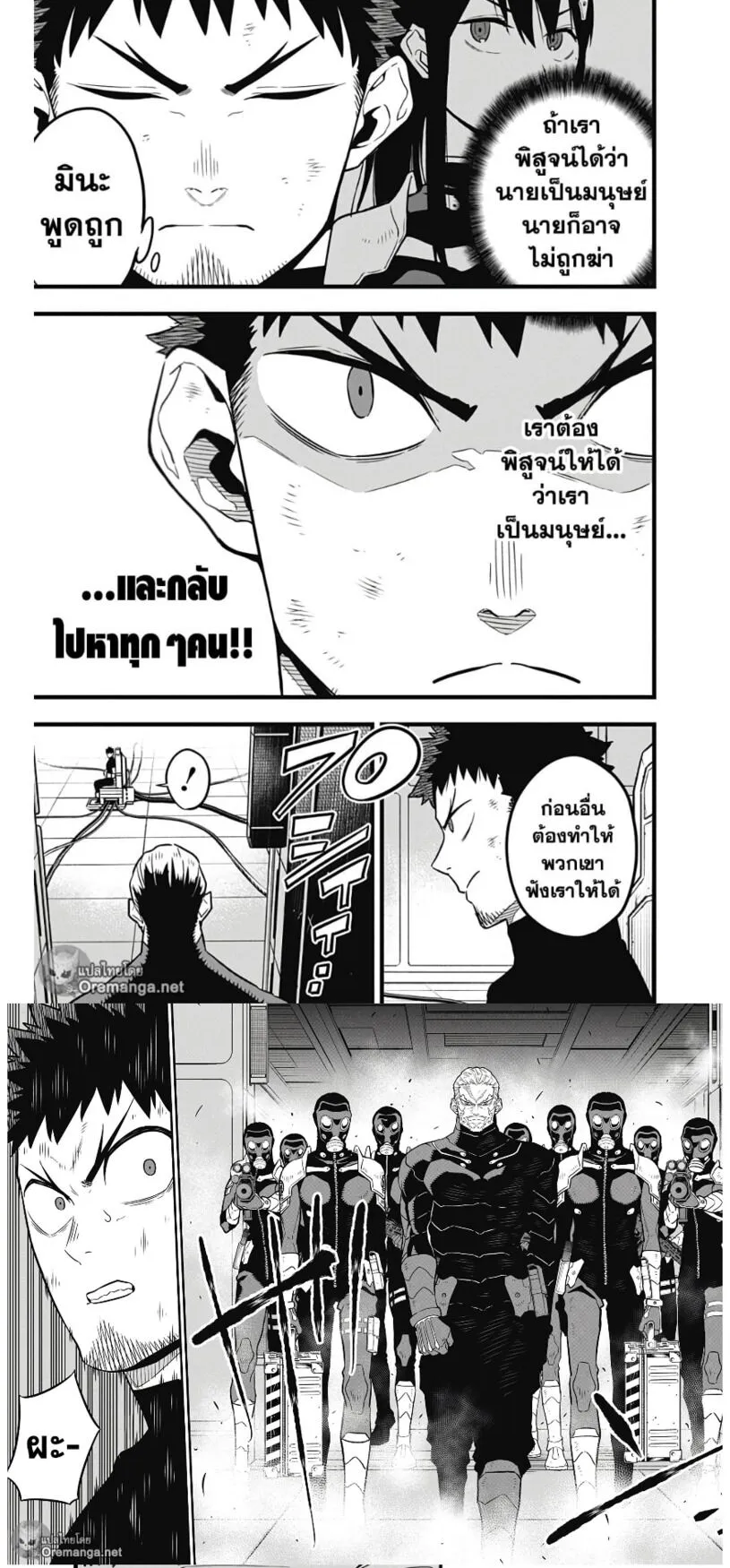 Kaiju no.8 ไคจูหมายเลข 8 ตอนที่ 34 หน้า 11