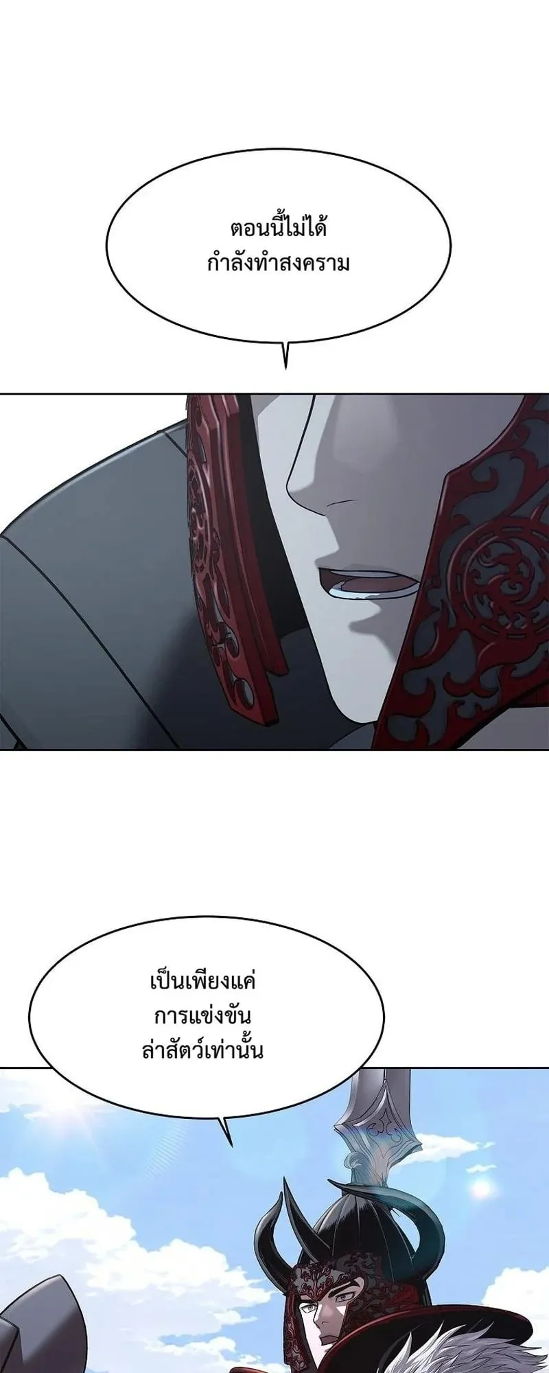The Iron Emperor ตอนที่ 34 หน้า 52