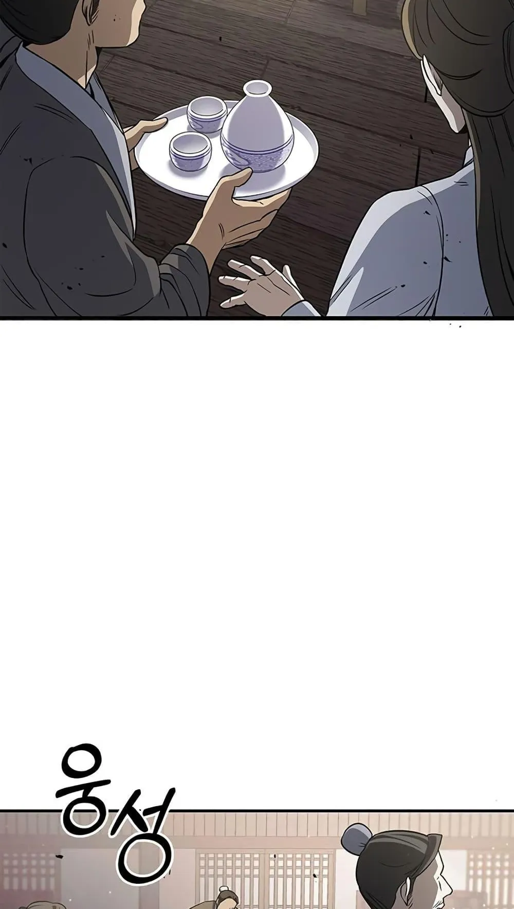 Heavenly Grand Archive’s Young Master ตอนที่ 4 หน้า 106
