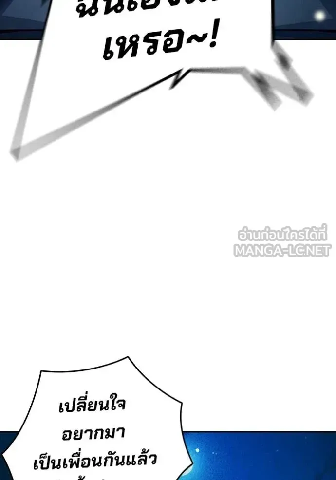 Juvenile Prison ตอนที่ 93 หน้า 41