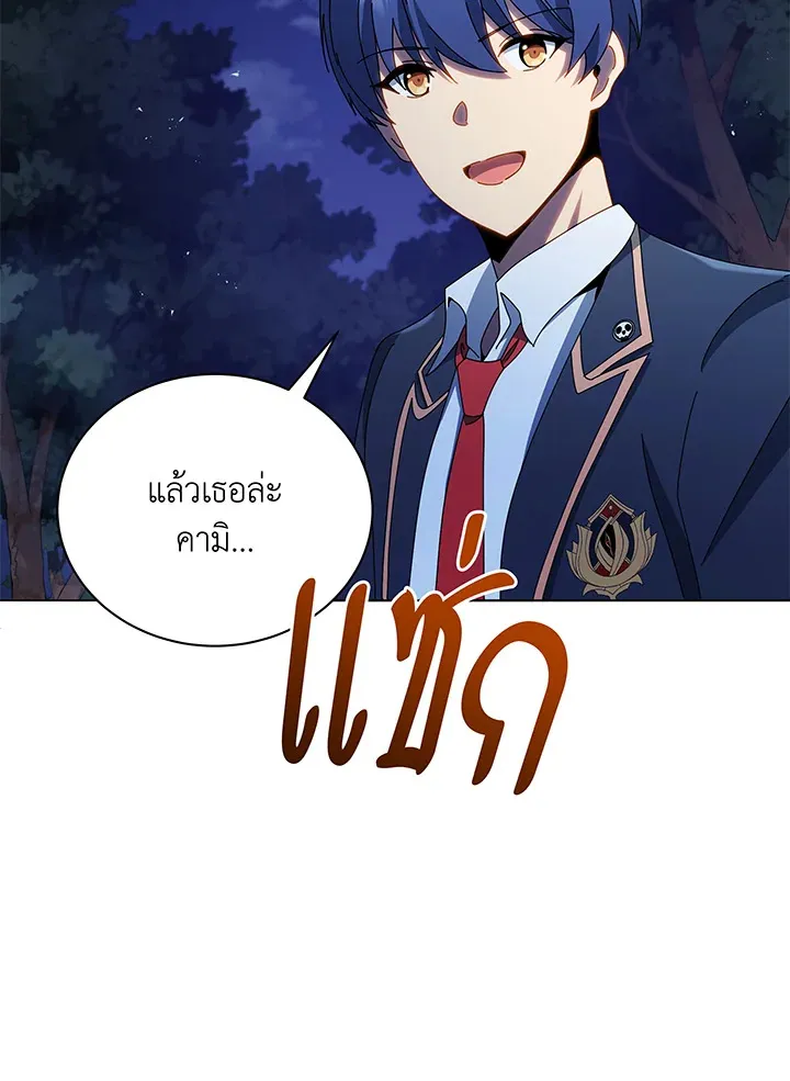 Necromancer Academy’s Genius Summoner Chapter 30 หน้า 33