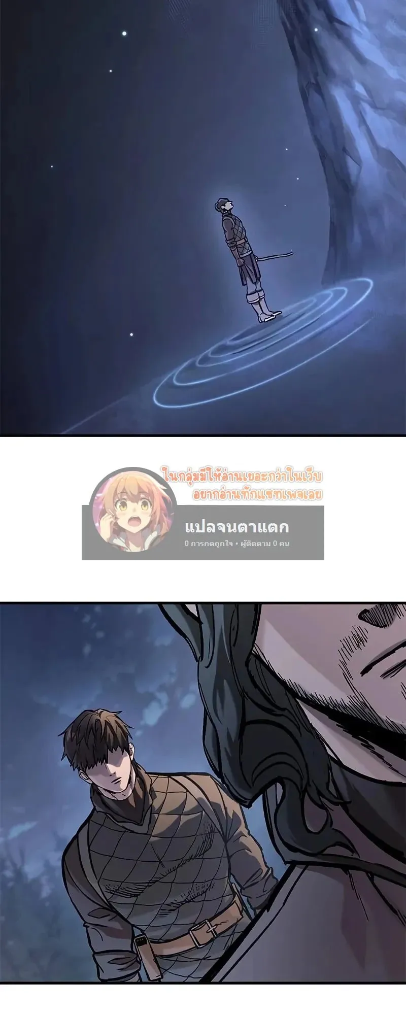 Eternally Regressing Knight ตอนที่ 39 หน้า 19