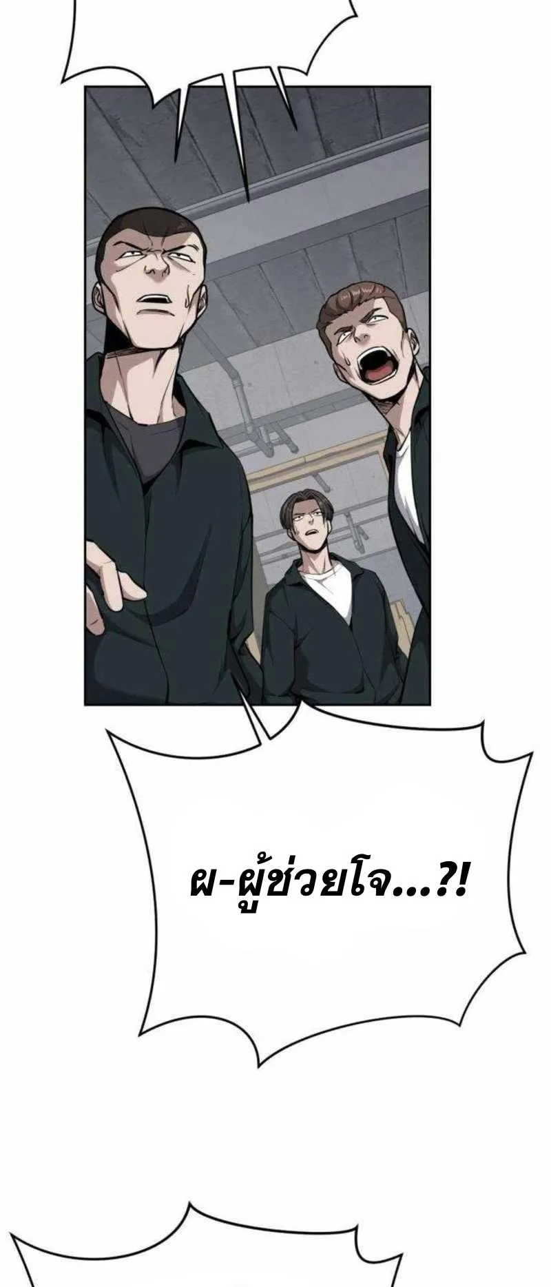 Resurrection Boy ตอนที่ 20 หน้า 26