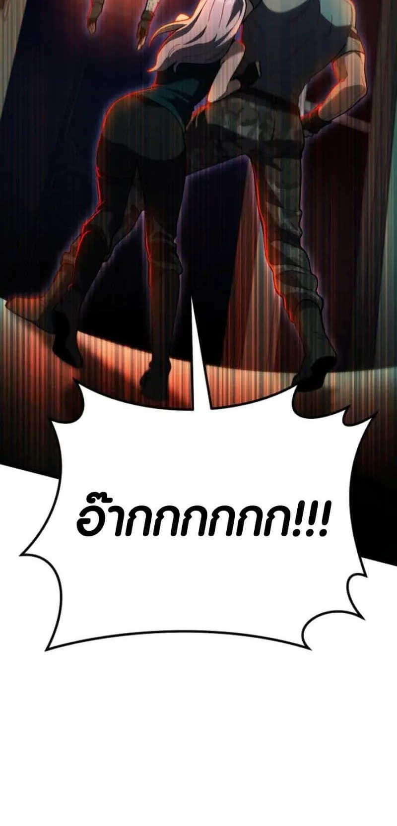 I Regressed but the World didn’t End ตอนที่ 2 หน้า 28