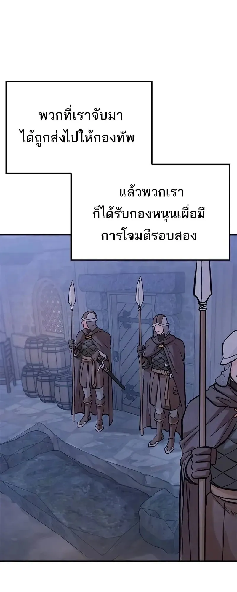 Eternally Regressing Knight ตอนที่ 36 หน้า 43