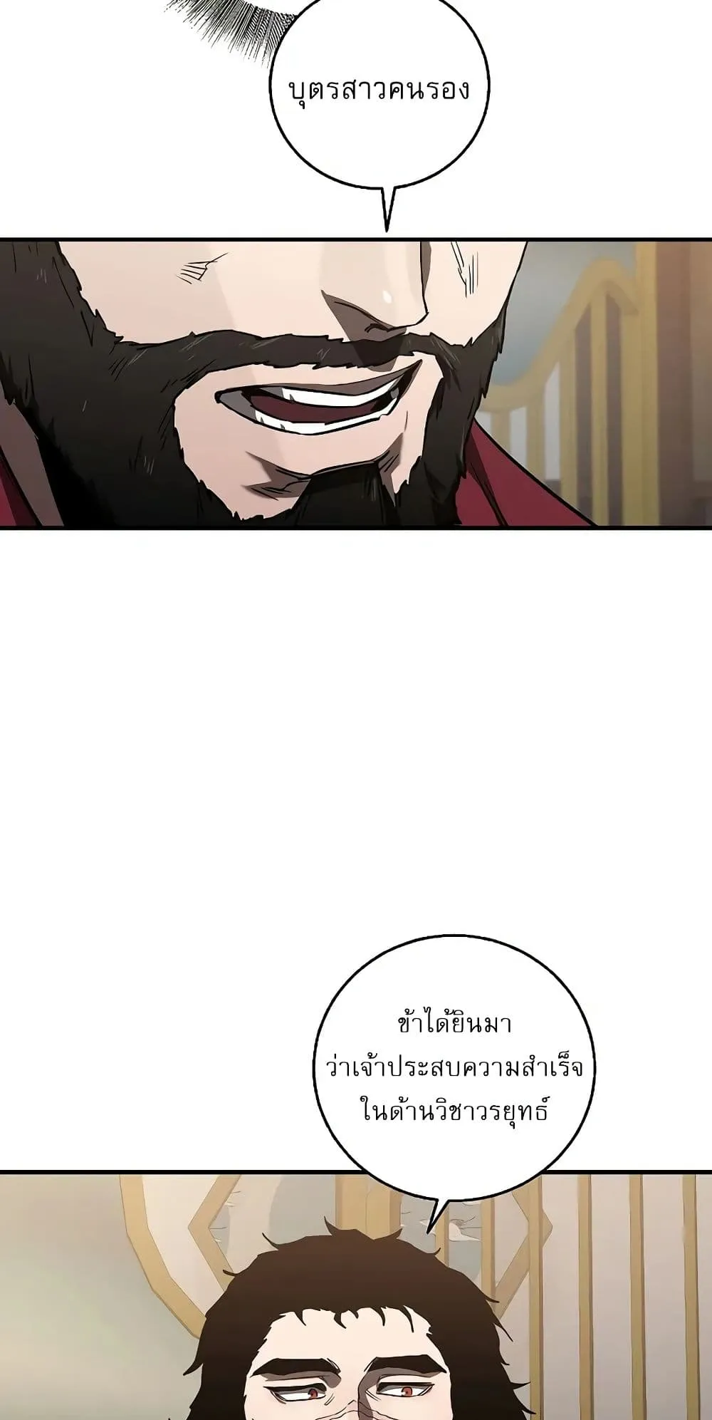 Childhood Friend of the Zenith ตอนที่ 3 หน้า 21