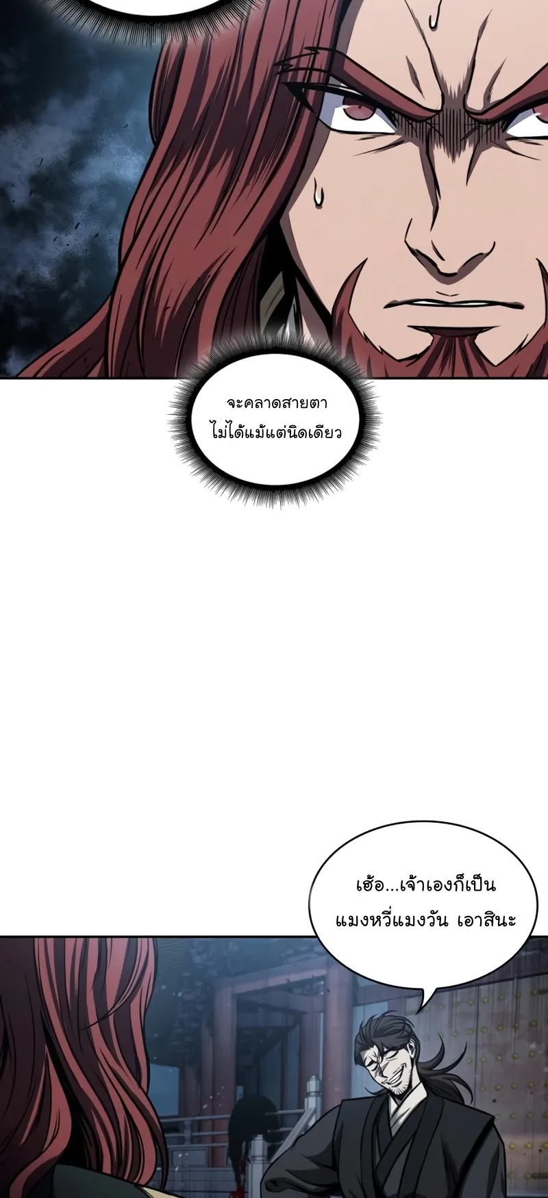 Nano Machine Chapter 109 หน้า 14