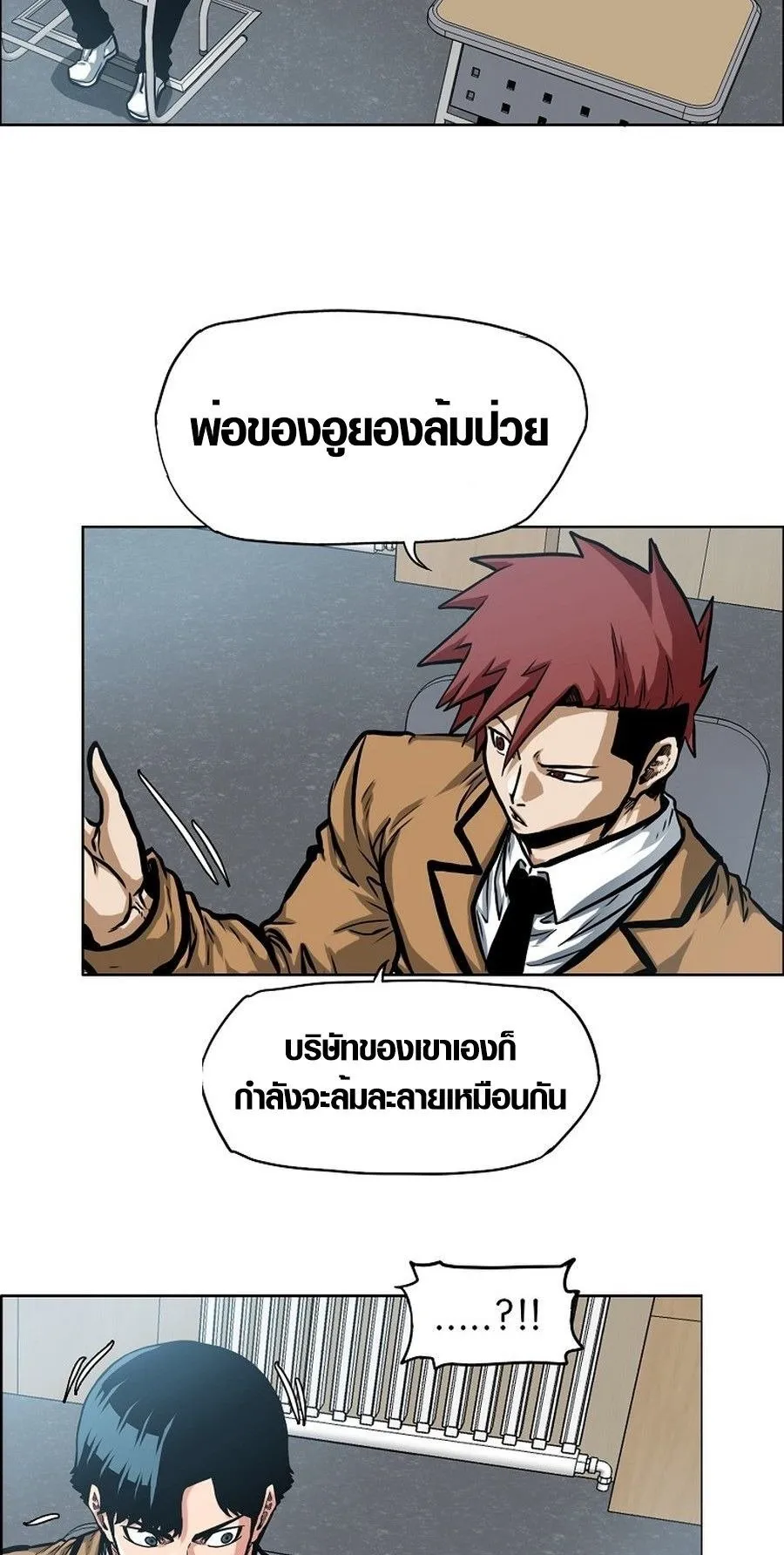 Secret Family ตอนที่ 8 หน้า 13