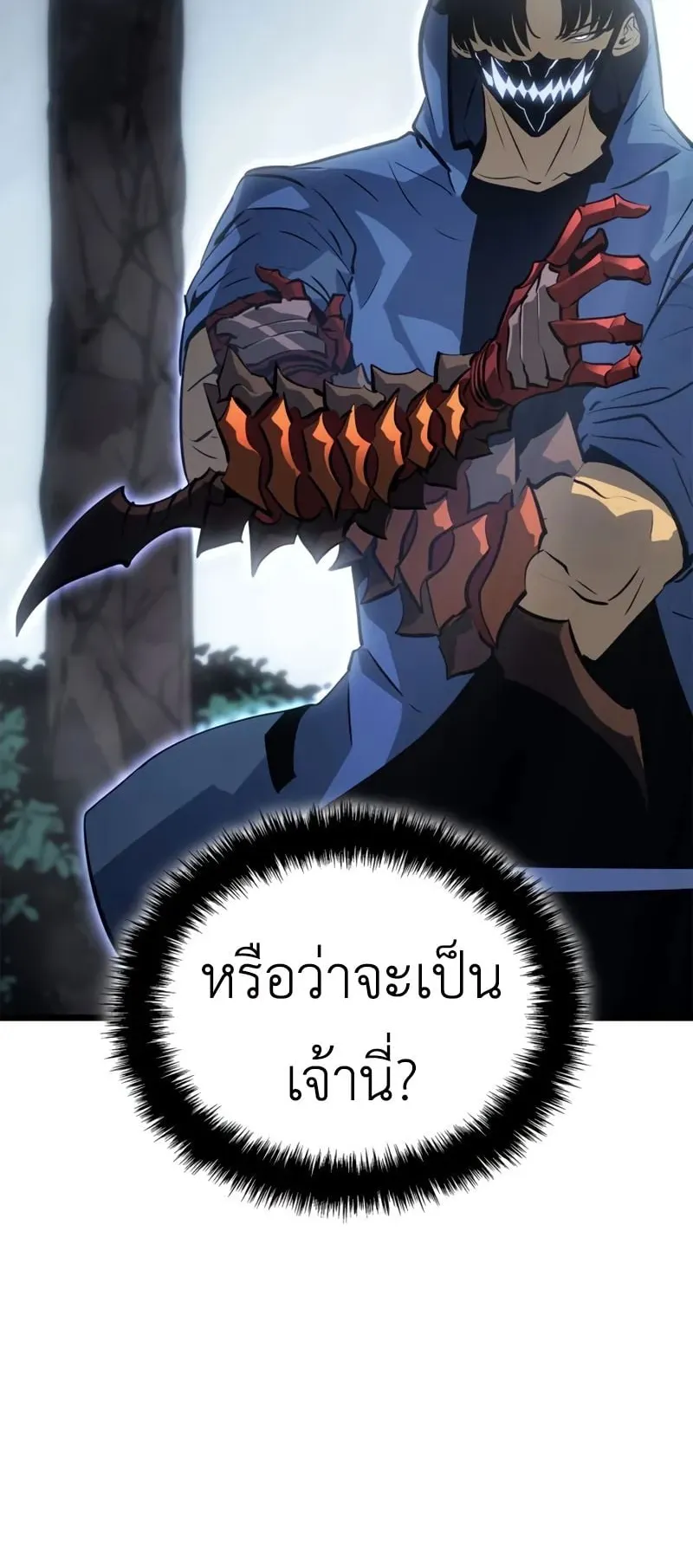 Solo Leveling: Ragnarok ตอนที่ 38 หน้า 6