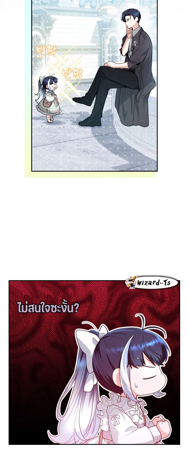 Black Killer Whale Baby ตอนที่ 2 หน้า 34