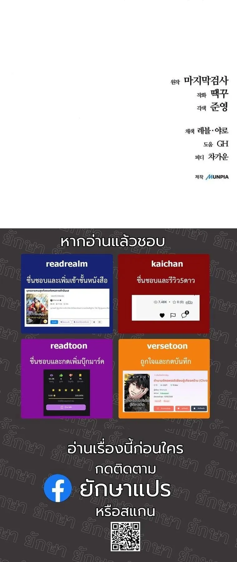 Starting With 13 Hidden Traits 13 ตอนที่ 9 หน้า 87