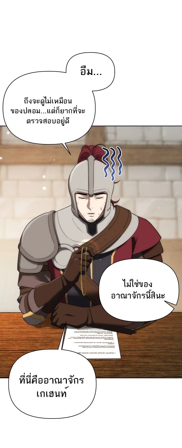 Barbarian’s Adventure in a Fantasy World ตอนที่ 8 หน้า 27