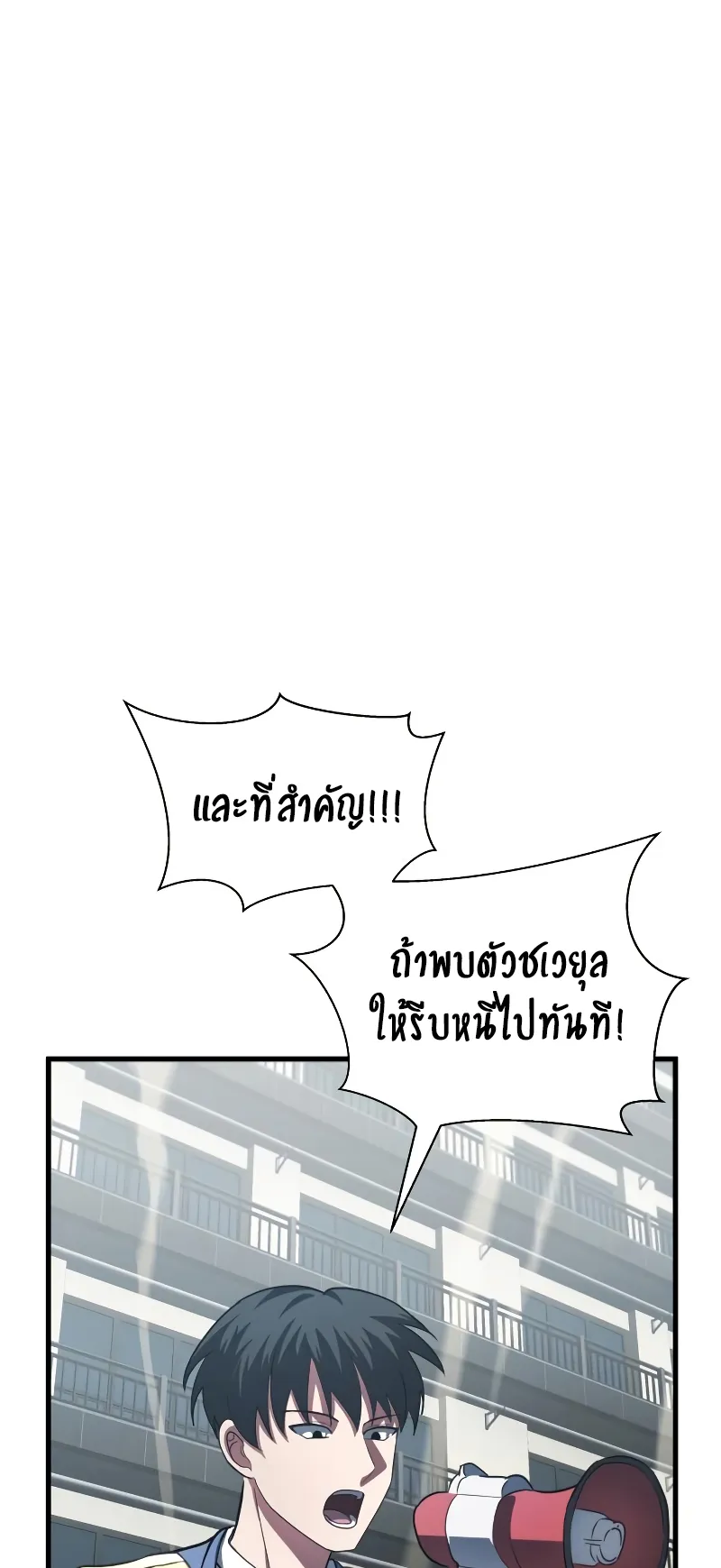 Gods Gambit ตอนที่ 4 หน้า 25