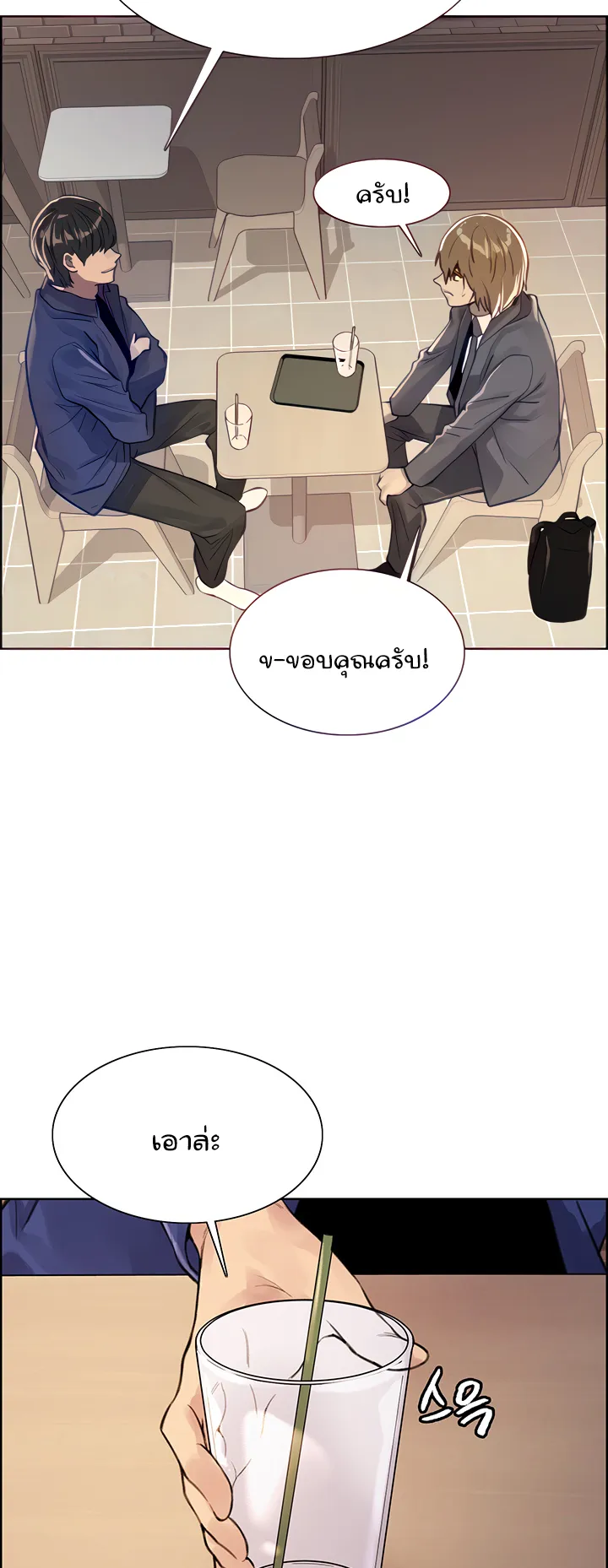 Sex-Stop Watch ตอนที่ 34 หน้า 30