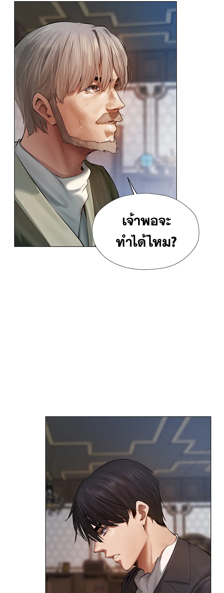 MILF Hunting In Another World ตอนที่ 4 หน้า 68