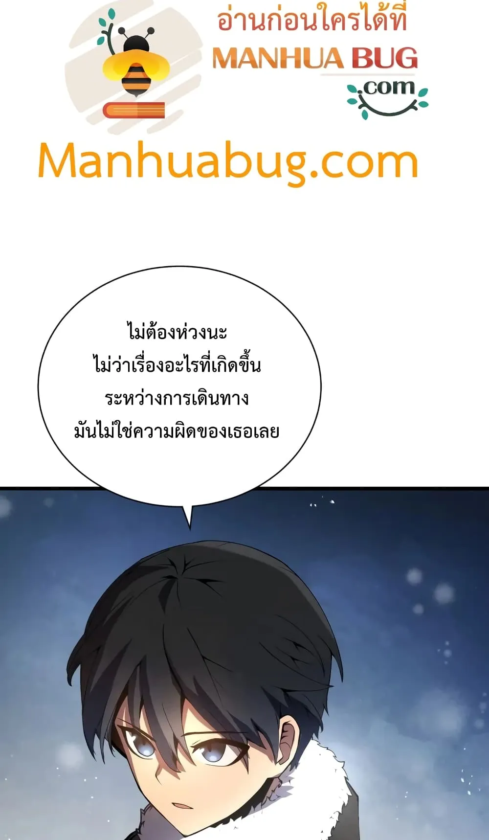 Swordmaster’s Youngest Son ตอนที่ 10 หน้า 25
