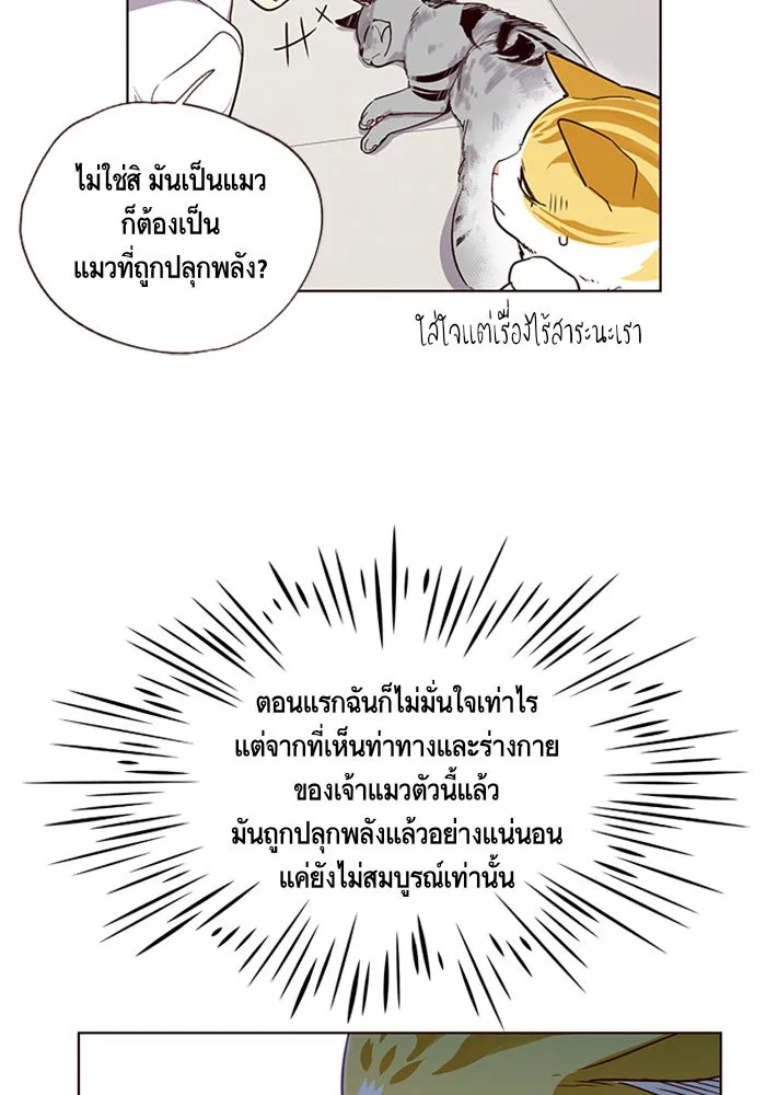Eleceed ตอนที่ 6 หน้า 9