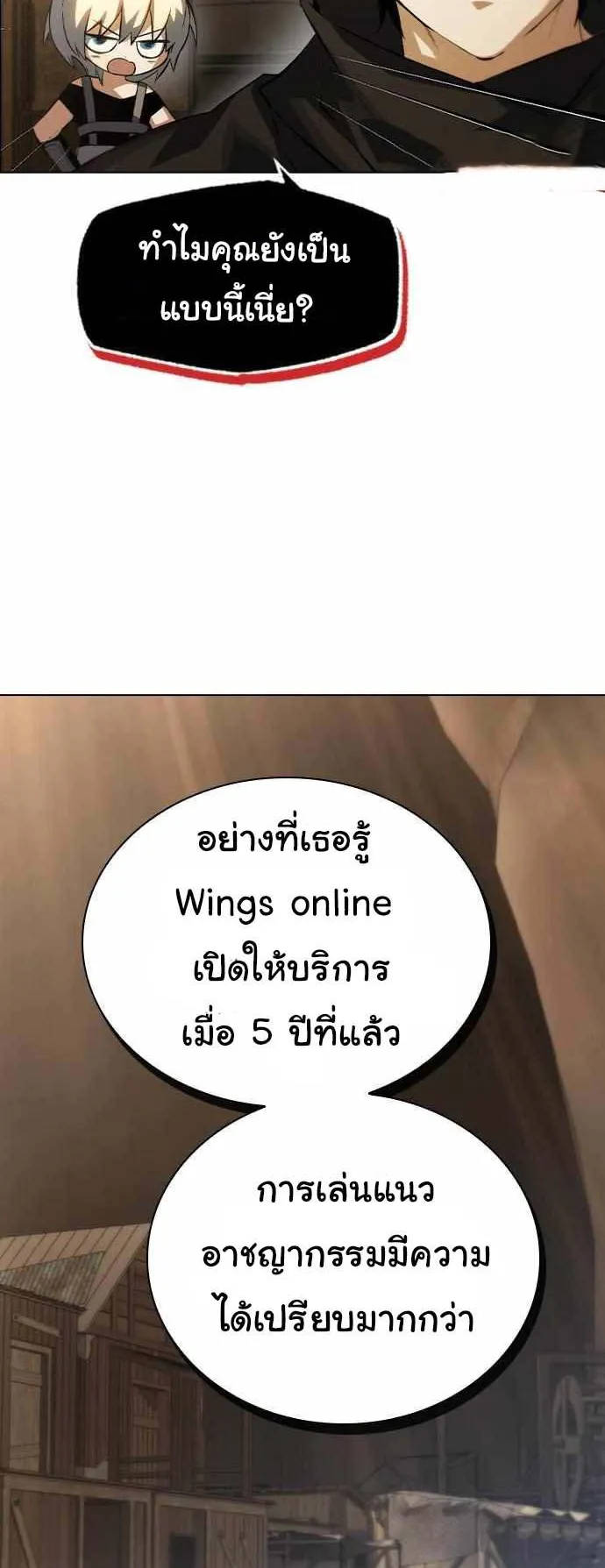 Bad Ending Maker ตอนที่ 4 หน้า 46