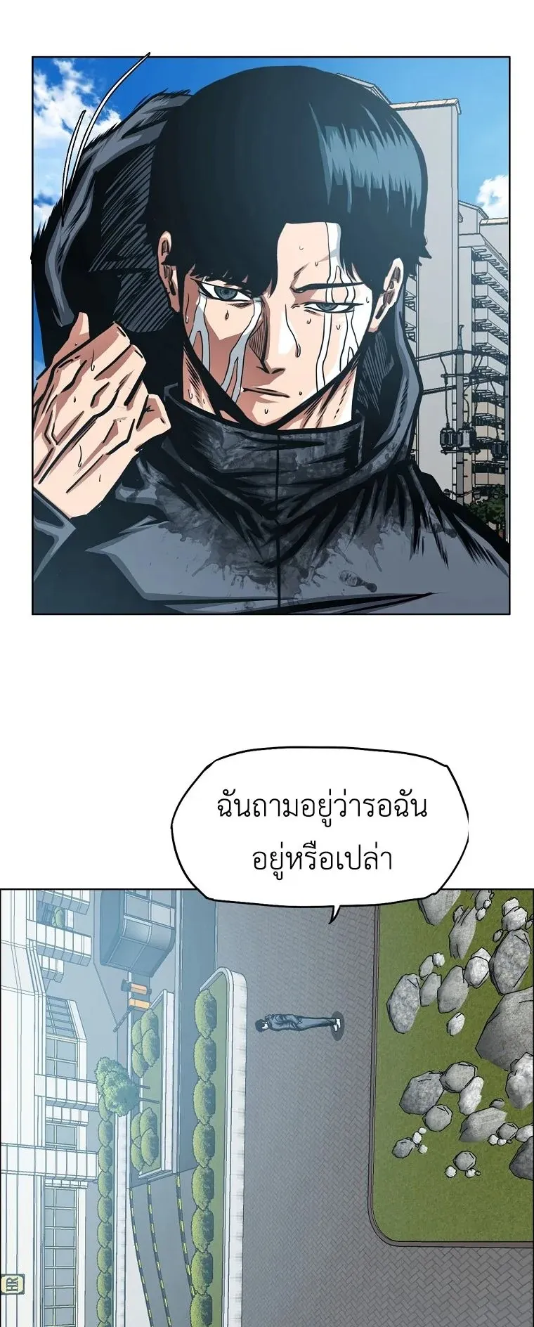 Secret Family ตอนที่ 30 หน้า 20