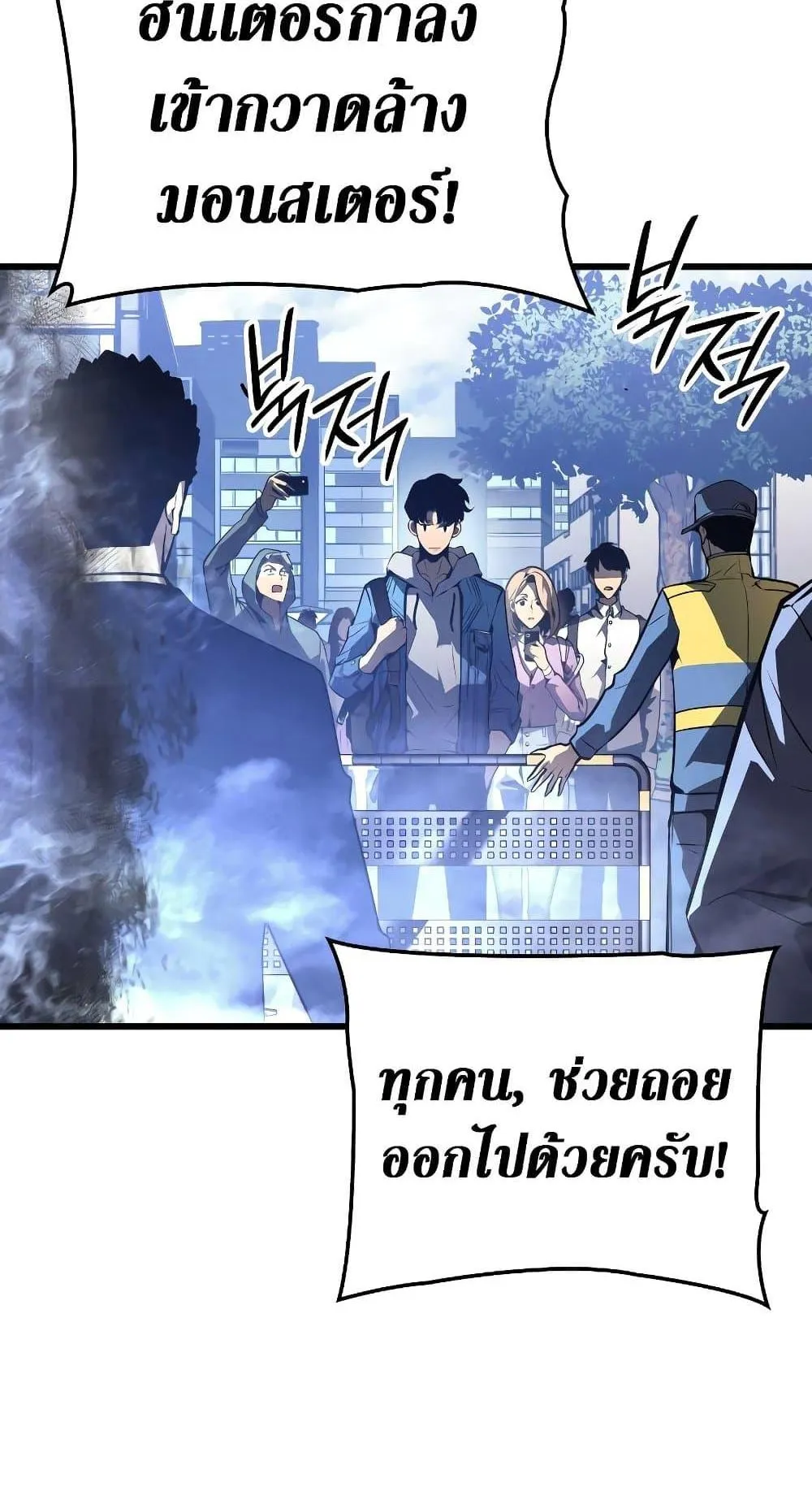 Solo Leveling: Ragnarok ตอนที่ 1 หน้า 60