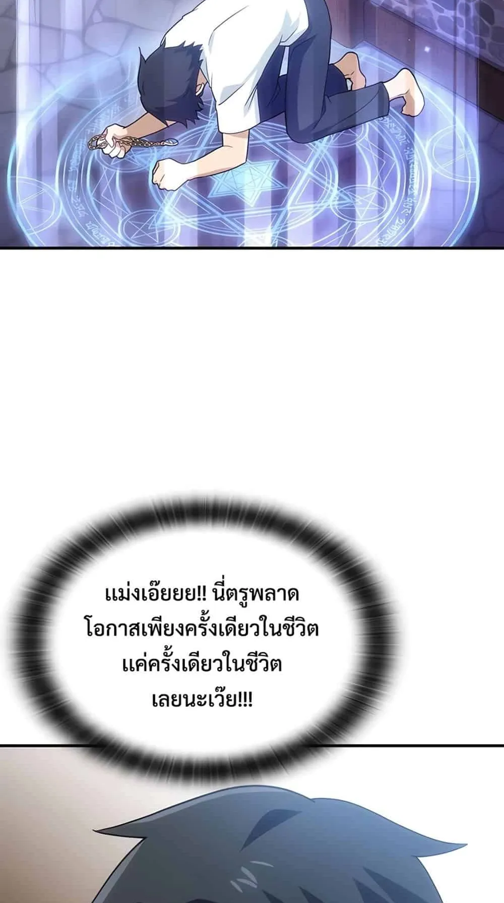 Kim Ohjin’s Adventures With Strange Animals ตอนที่ 1 หน้า 110
