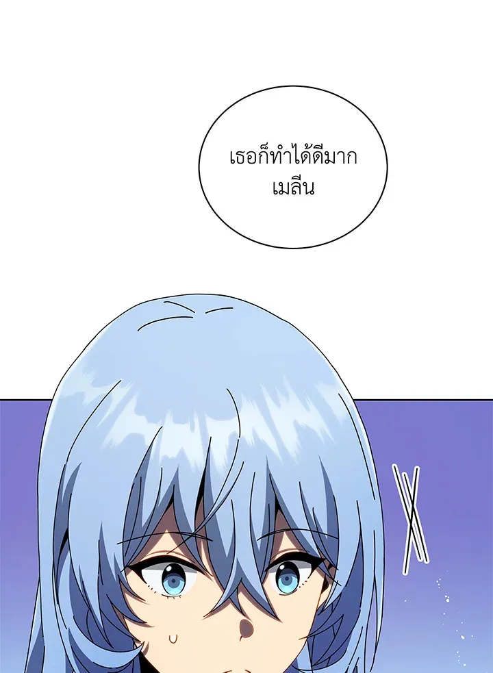 Necromancer Academy’s Genius Summoner Chapter 43 หน้า 49