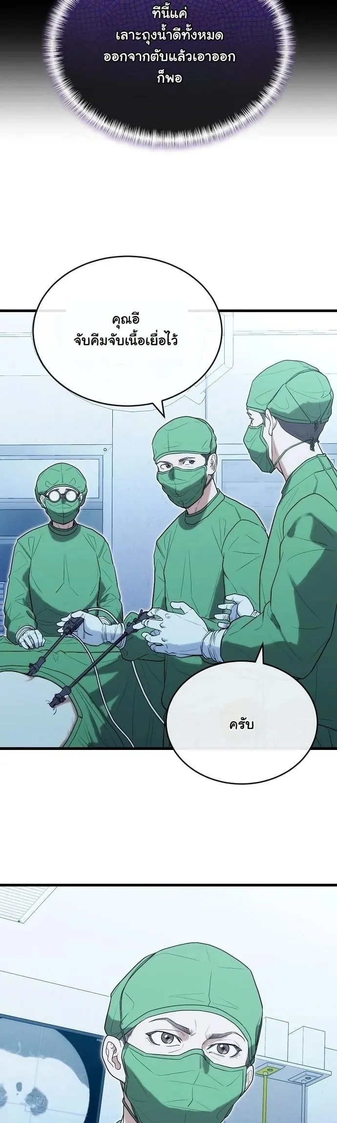 Hua Tuo Becomes a Surgeon ตอนที่ 35 หน้า 20