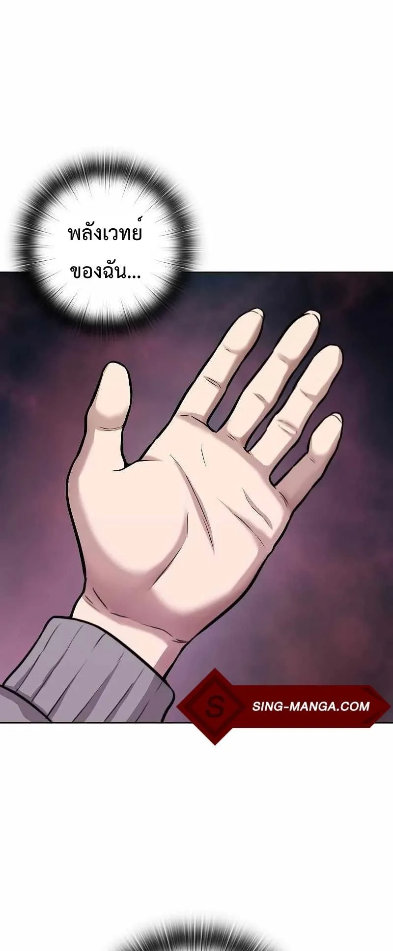 The Dark Mage’s Return to Enlistment ตอนที่ 2 หน้า 4