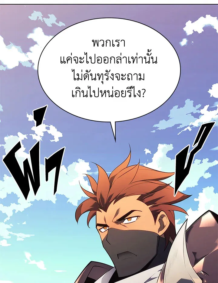 Overgeared ตอนที่ 132 หน้า 154