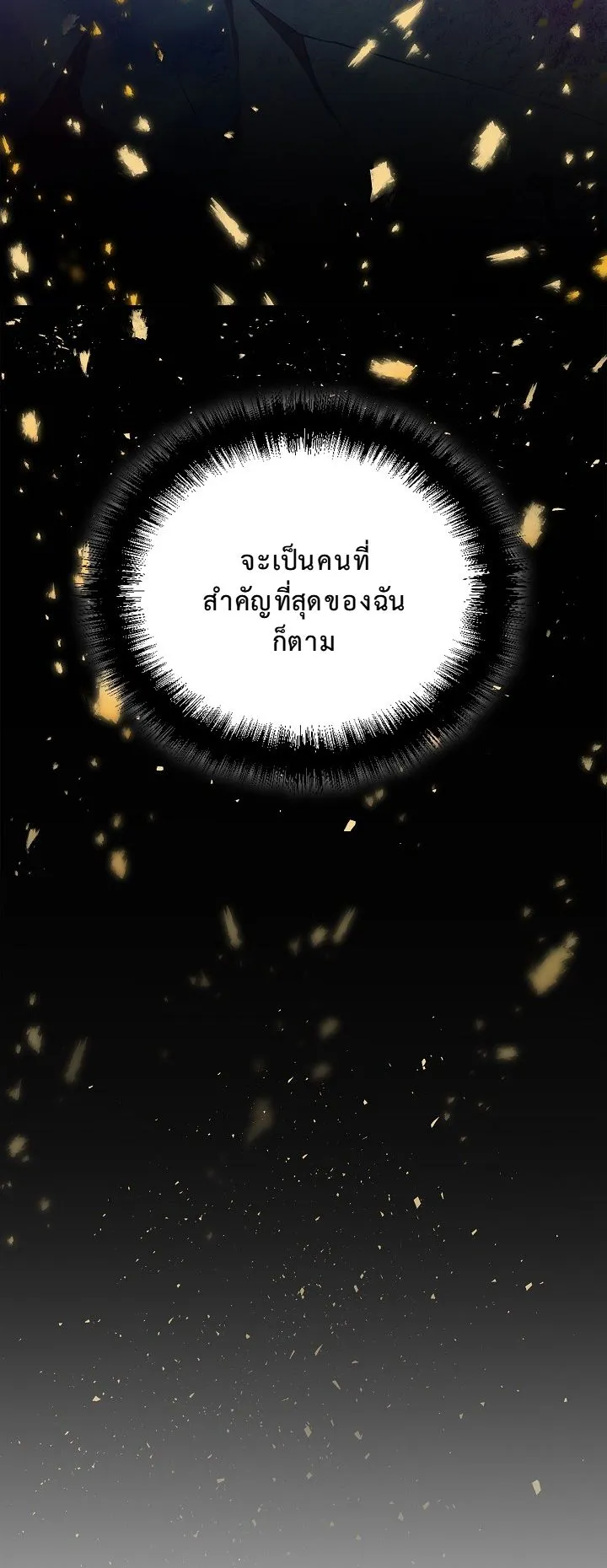 The Devil and the Ice Witch ตอนที่ 2 หน้า 51