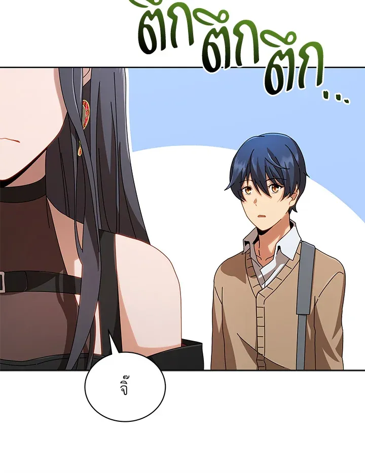 Necromancer Academy’s Genius Summoner Chapter 3 หน้า 84