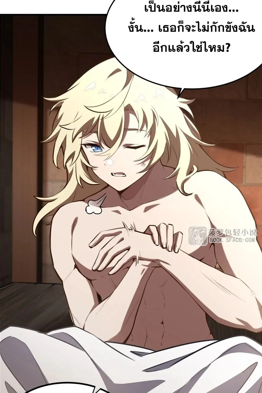 The Yellow-Haired Villain in Female Main Character’s Novel Wants Happiness ตอนที่ 38 หน้า 36