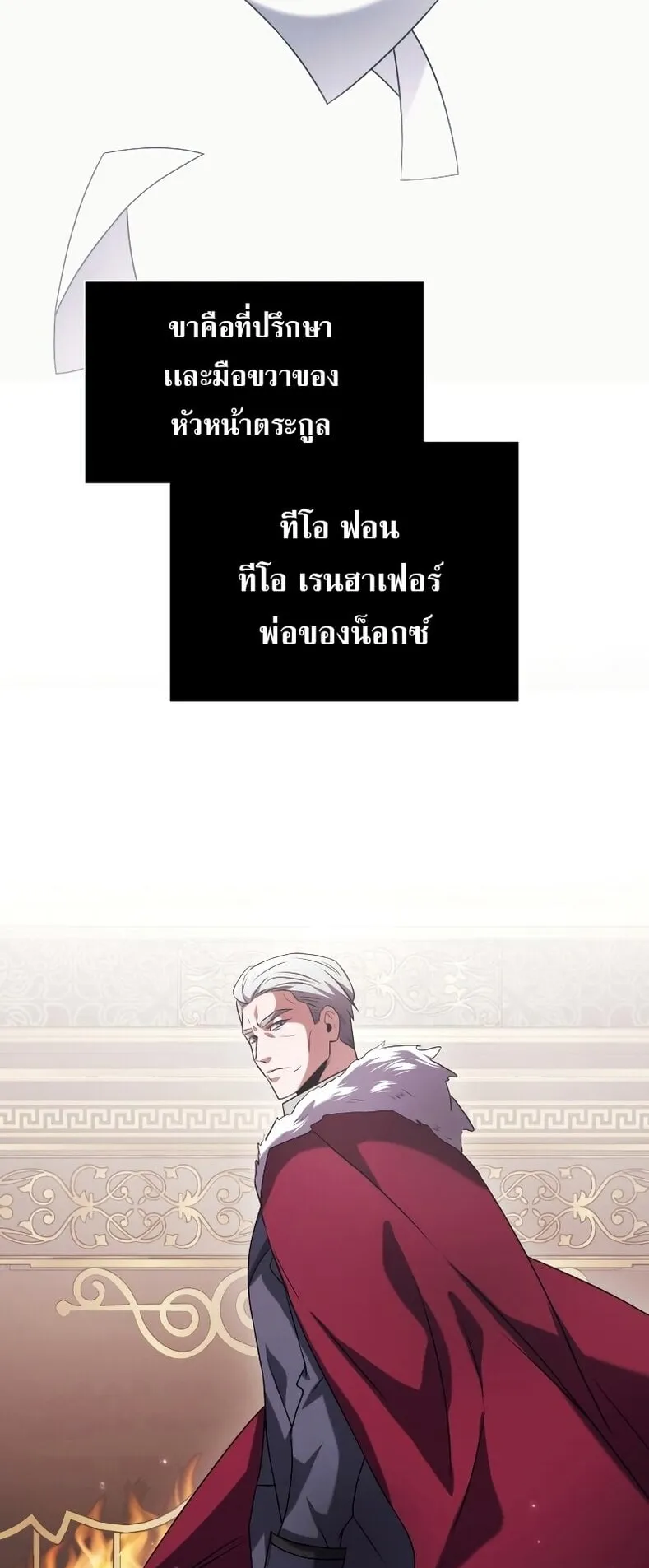 Terminally-Ill Genius Dark Knight ตอนที่ 3 หน้า 47