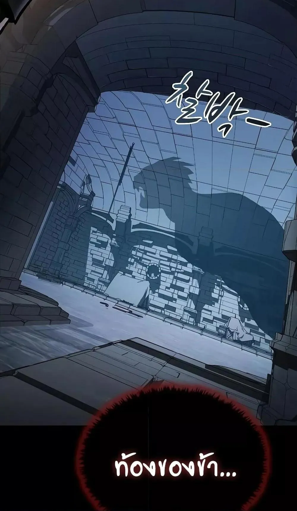 Genius Corpse-Collecting Warrior ตอนที่ 3 หน้า 124