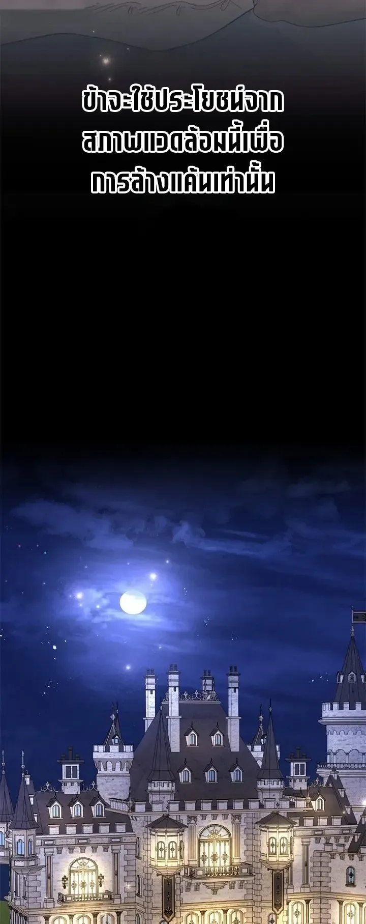 The Strongest Sword Saint Reincarnated Into a Prestigious Magic Family ตอนที่ 2 หน้า 30