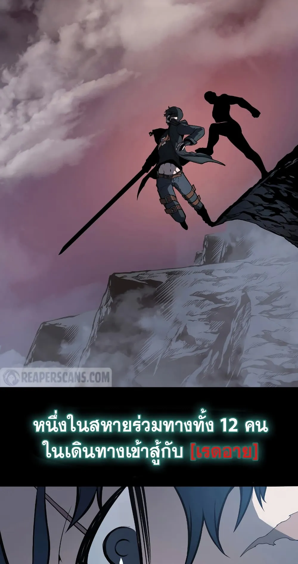 The Return of The Disaster-Class Hero ตอนที่ 0 หน้า 43