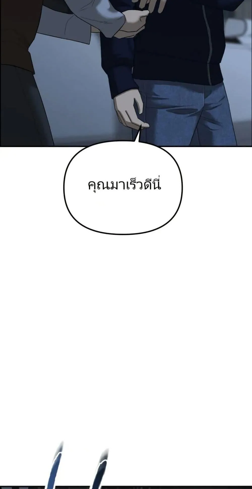 The Cop Is Too Strong ตอนที่ 1 หน้า 78