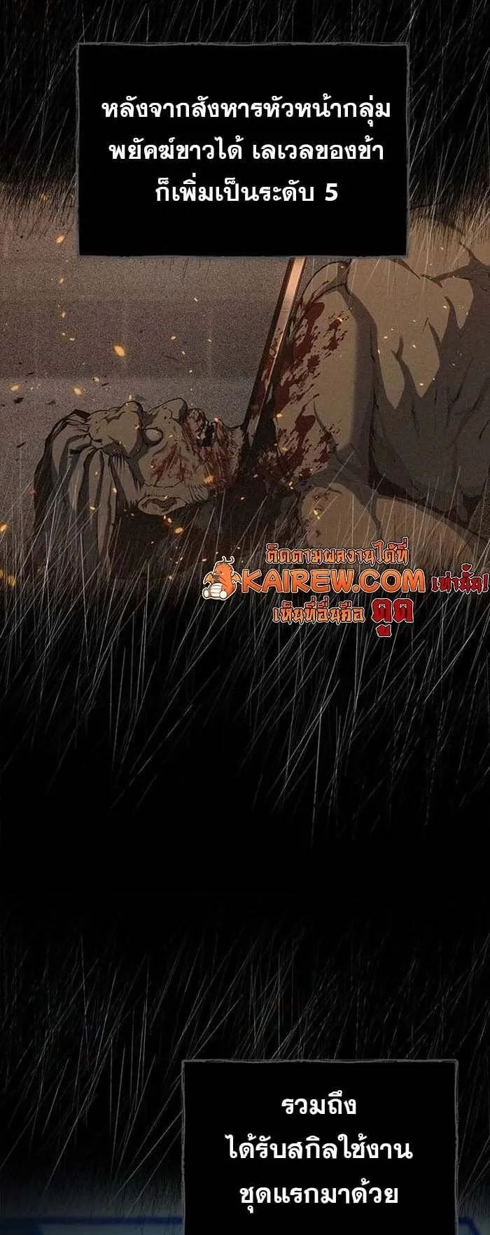 Murim Psychopath ตอนที่ 9 หน้า 9